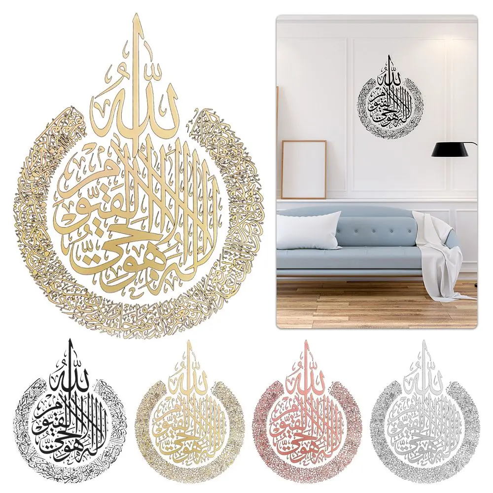 Waterproof Home Decor Arabic Calligraphy Ayatul Kursi Stickers Islamic Wall Art Ramadan Wallpaper EID AL FITR view 3
