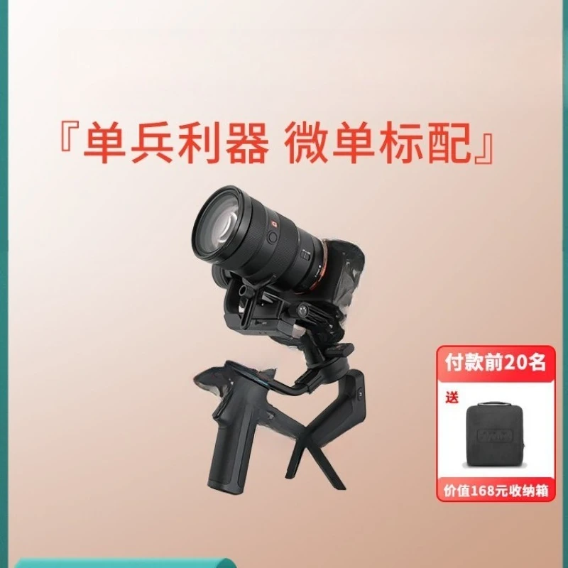 Micro single SLR camera stabilizer handheld video shooting anti-shake camera gimbal