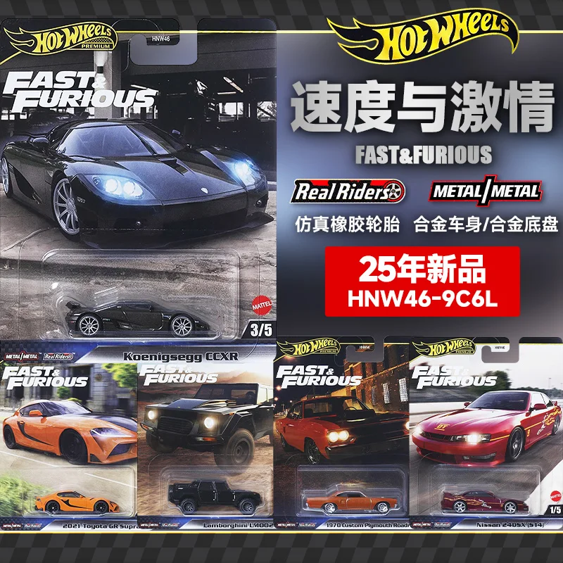 Hot Wheels Fast And… - image