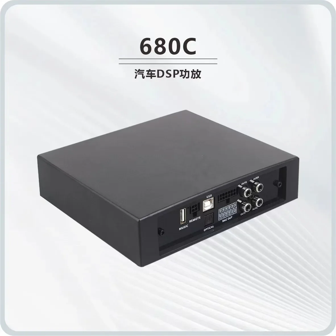 6 in 8 Out 31 Segments DSP Power Amplifier Box Car Android Navigation Large Screen Navigation DSP Power Amplifier Box 680C