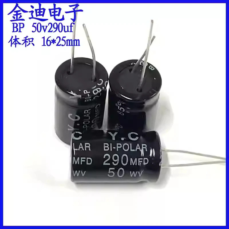 YC audio frequency divider 290uf BP NP non-polar electrolytic capacitor 50v290uf 16X25mm