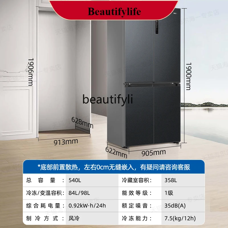 

E132 Refrigerator 540 liters zero embedded first-class energy efficiency household cross four doors