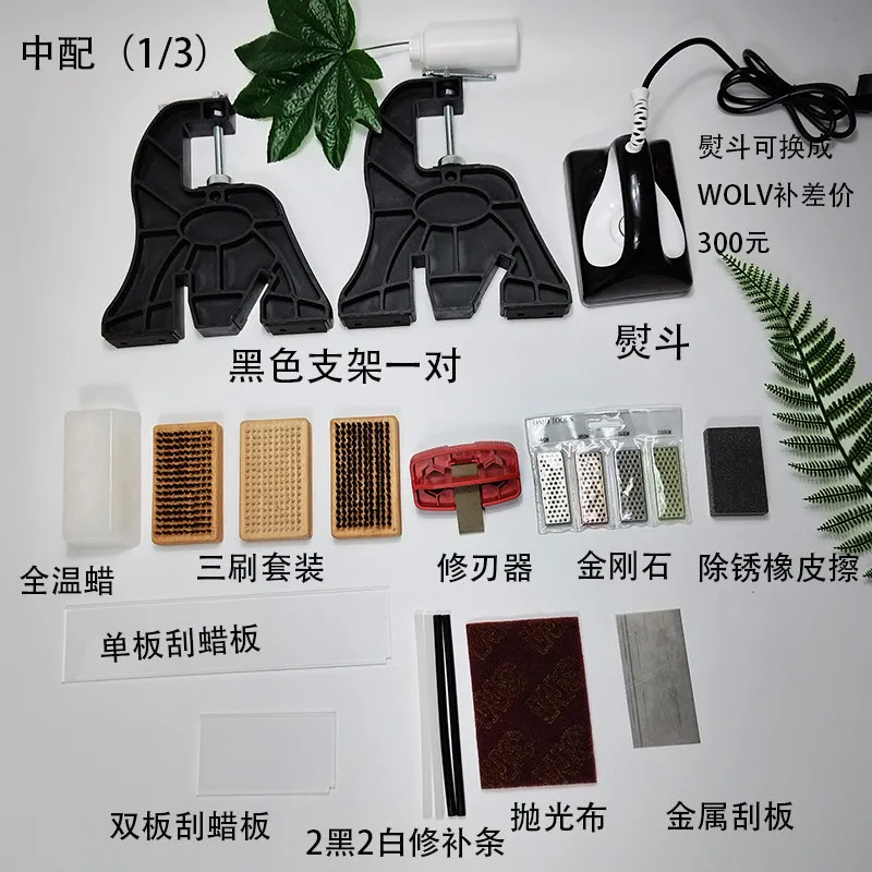 Snowboard waxing set Decoration blade  Edge rust removal  Bracket Iron wax repair  Rubber strip grindstone