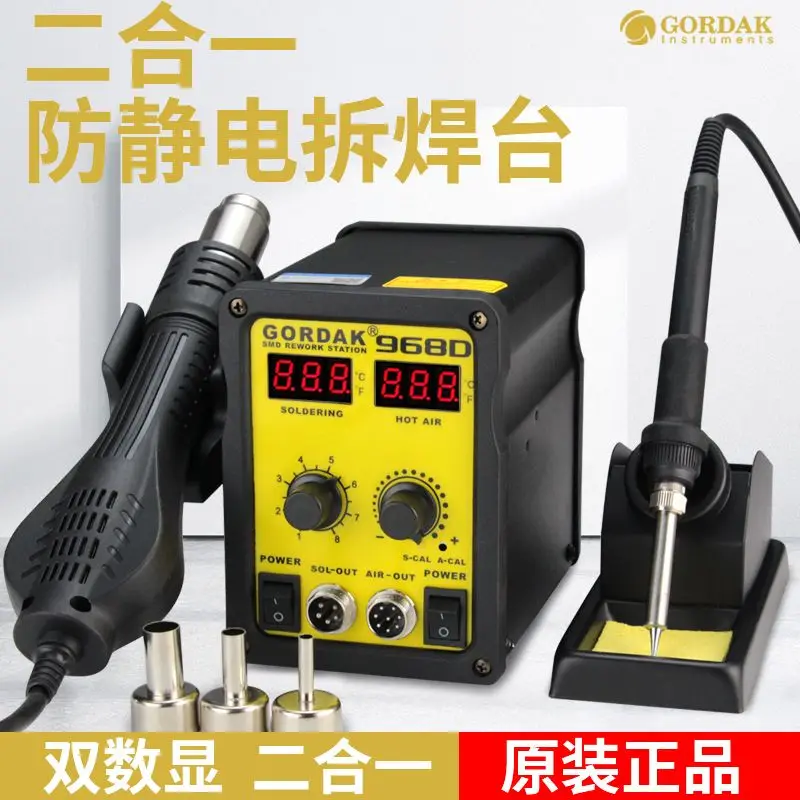 Digital Display Intelligent Hot Air Gun Dismantling and Welding Table Constant Adjustable Two-in-one Welding Welding Electric