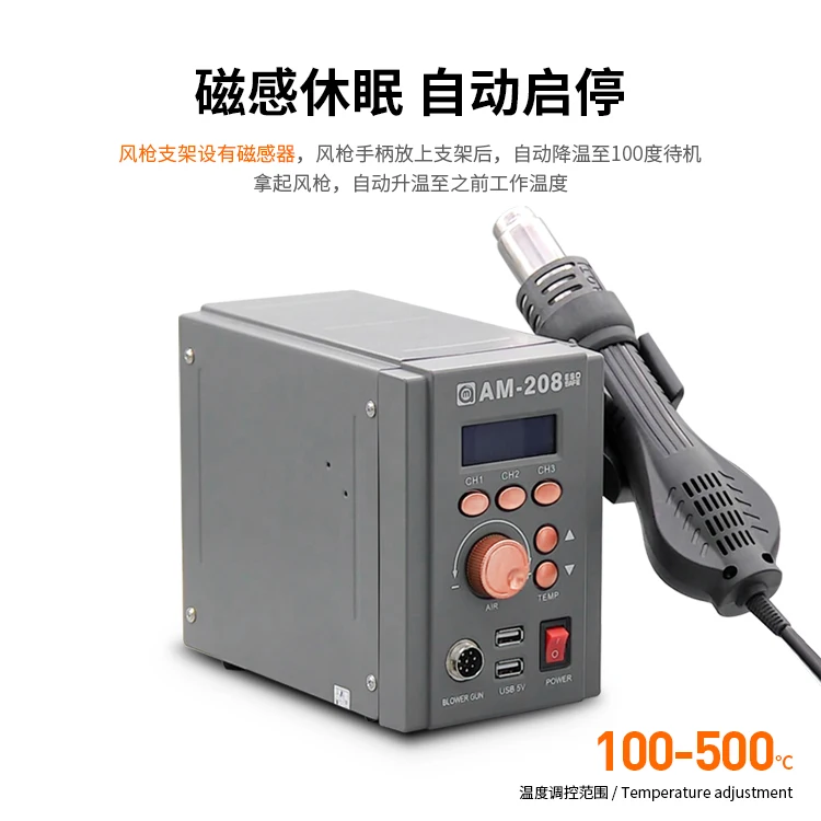 AMAOE AM-208 Brushless ร้อนปืนความร้อนแบบปรับได้ Air ปริมาณ3หัวฉีดสำหรับโทรศัพท์มือถือ PCB soldering Repair เครื่องมือ