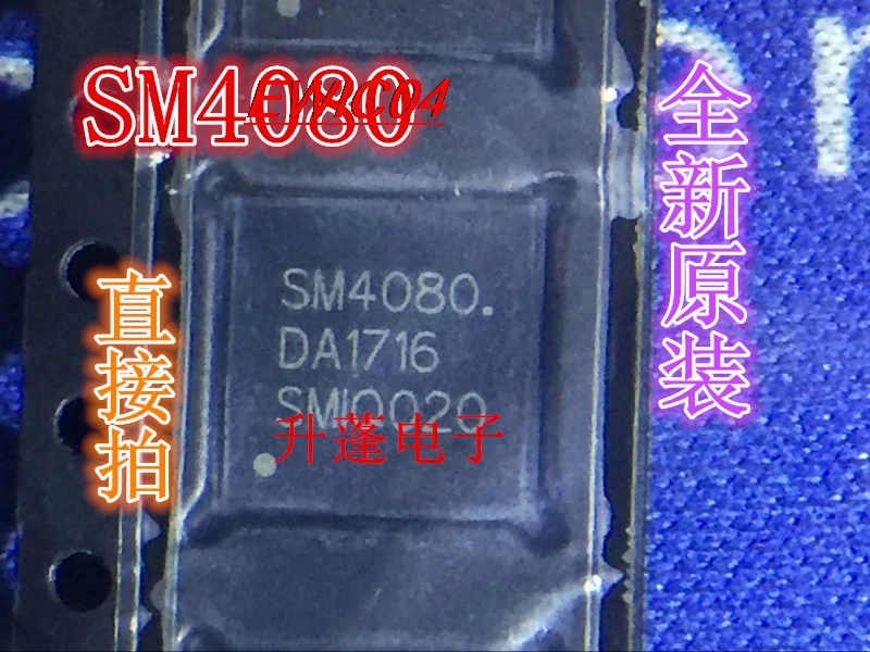 

5 шт. оригинальный запас SM4080 SM4080A QFN68 ic