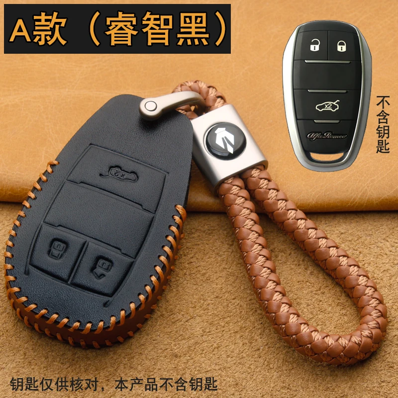 Leather key case For Alfa Romeo giulia stelvio Men's and women's exclusive full package key chain