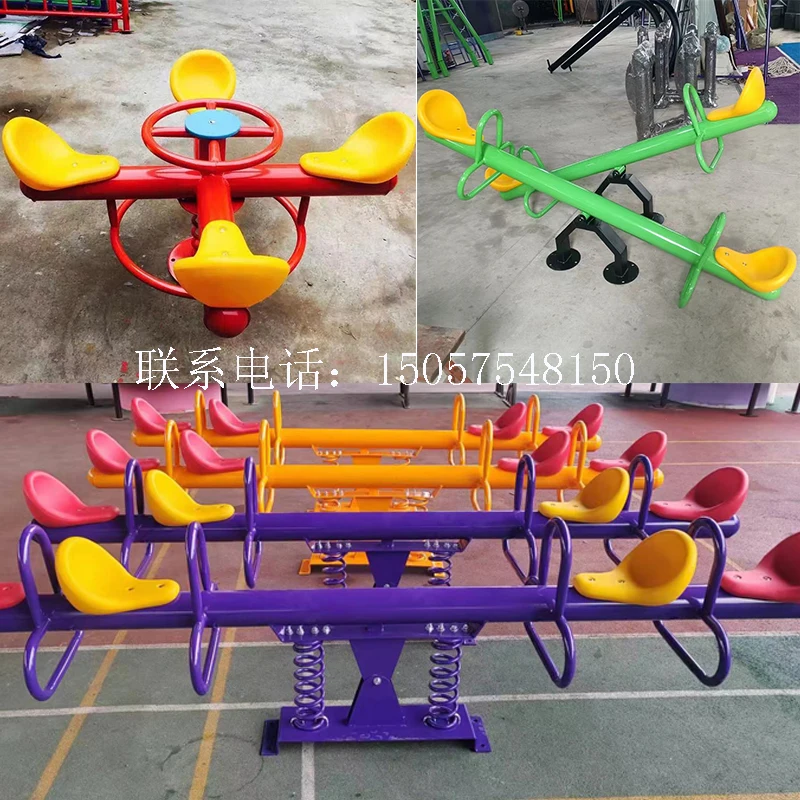 Children's amusement facilities direct sales kindergarten indoor and outdoor double seesaw children's outdoor iron frame