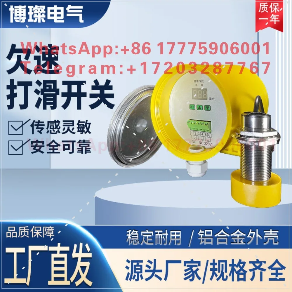 

Under-speed switch QS-II 60-23P 60-22PX non-contact stall switch slip speed detector