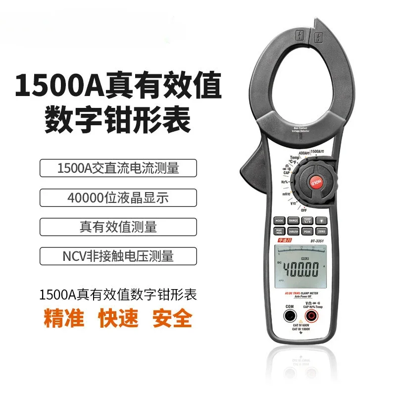 DT-3352 1500A AC/DC 900.0kW High Voltage Clamp Meter Multimeter with Inrush Current Function DT-3351