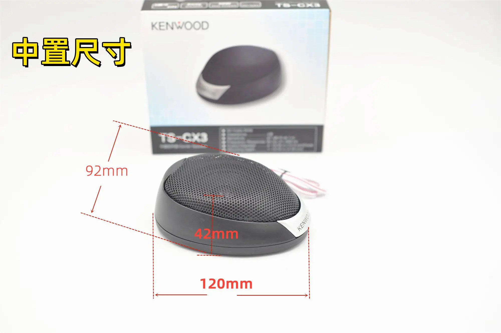 KENWOOD High-quality 3-inch car mid-range speaker central control center speaker set car audio modified hifi mid-range tweeter