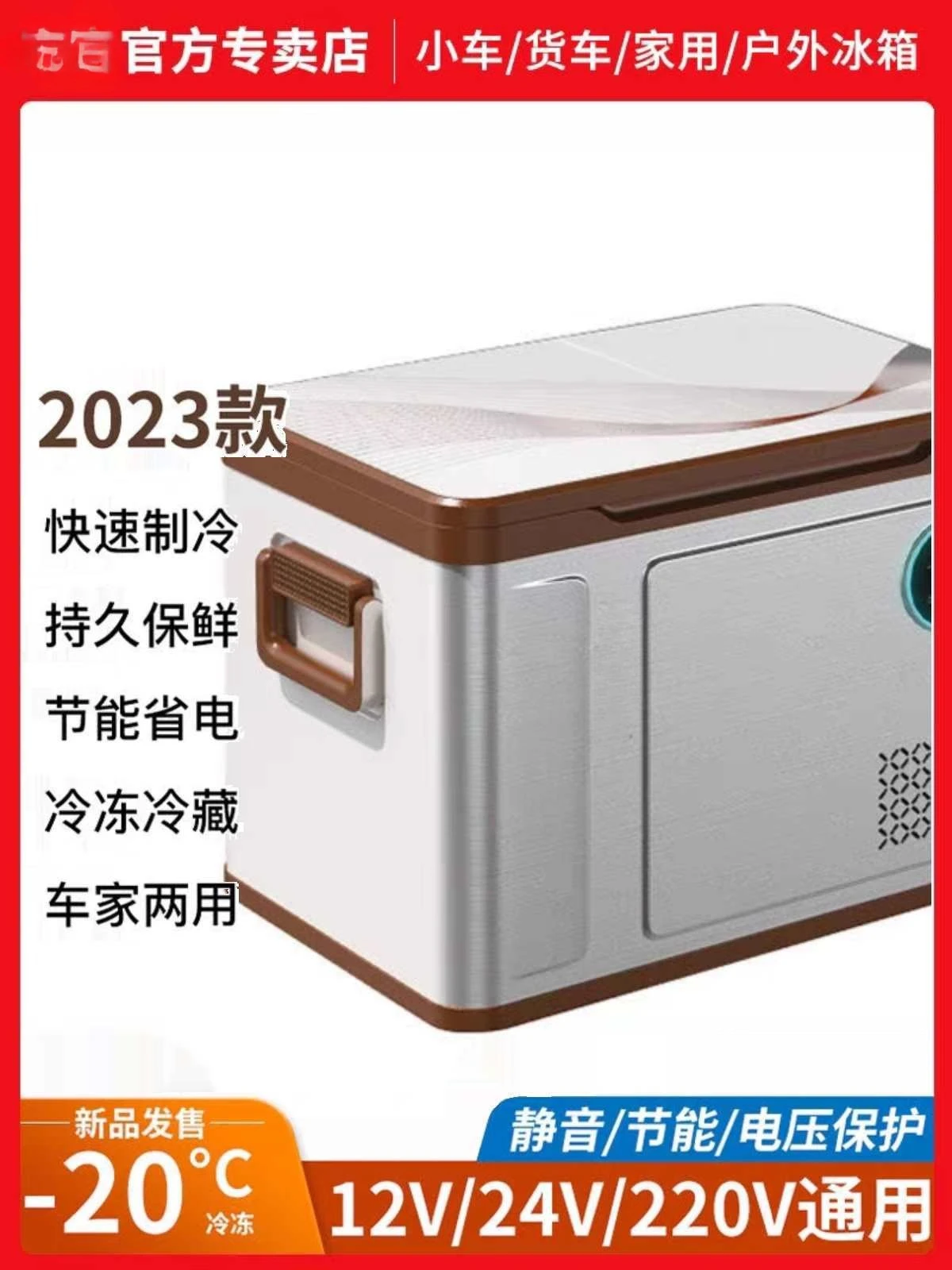 

Car refrigerator 24 volt truck general RV car small refrigerator freezer refrigerator dual purpose