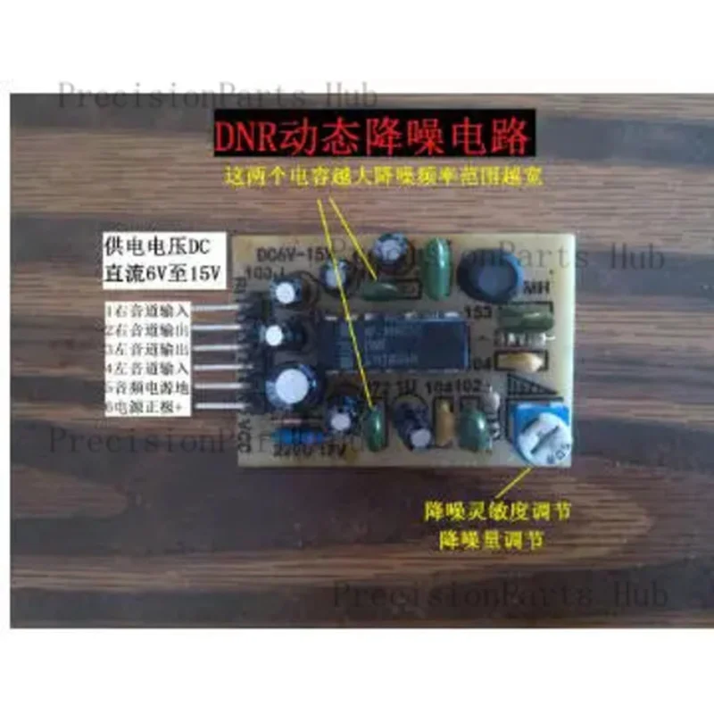 LM1894 Noise Reduction Circuit DNR Dynamic Noisy Reduction Circuit Module