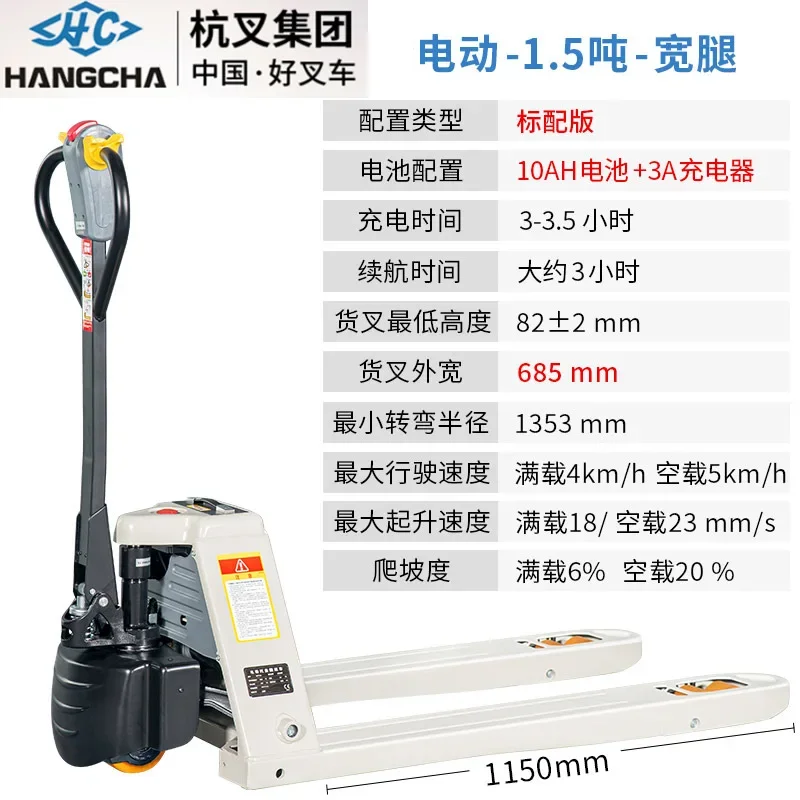 Fully automatic forklift electric handling 1.5 tons trailer