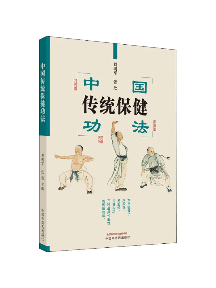 

Book-Winshare Traditional Chinese Health Care Skills