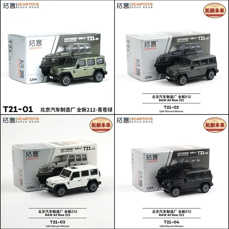 Xcartoys รถของเล่นอัลลอยด์ขนาด 1/64 รุ่นปักกิ่ง นิว 212 รถ SUV ออฟโรด จี๊ป โมเดลจำลองสำหรับตกแต่งฉาก