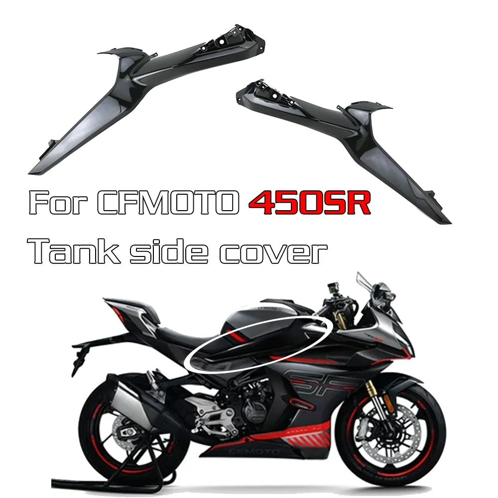 

FOR CFMOTO 450SR Motorcycle Accessories CF450-6 Tank Front and rear guard Decorative cover tank outer guard