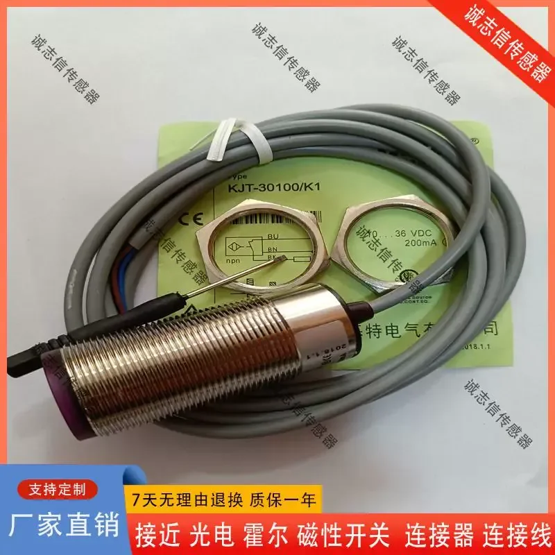 New Diffuse Reflection Detection Distance Adjustable for M18 KJT-30100/K1 Sensor