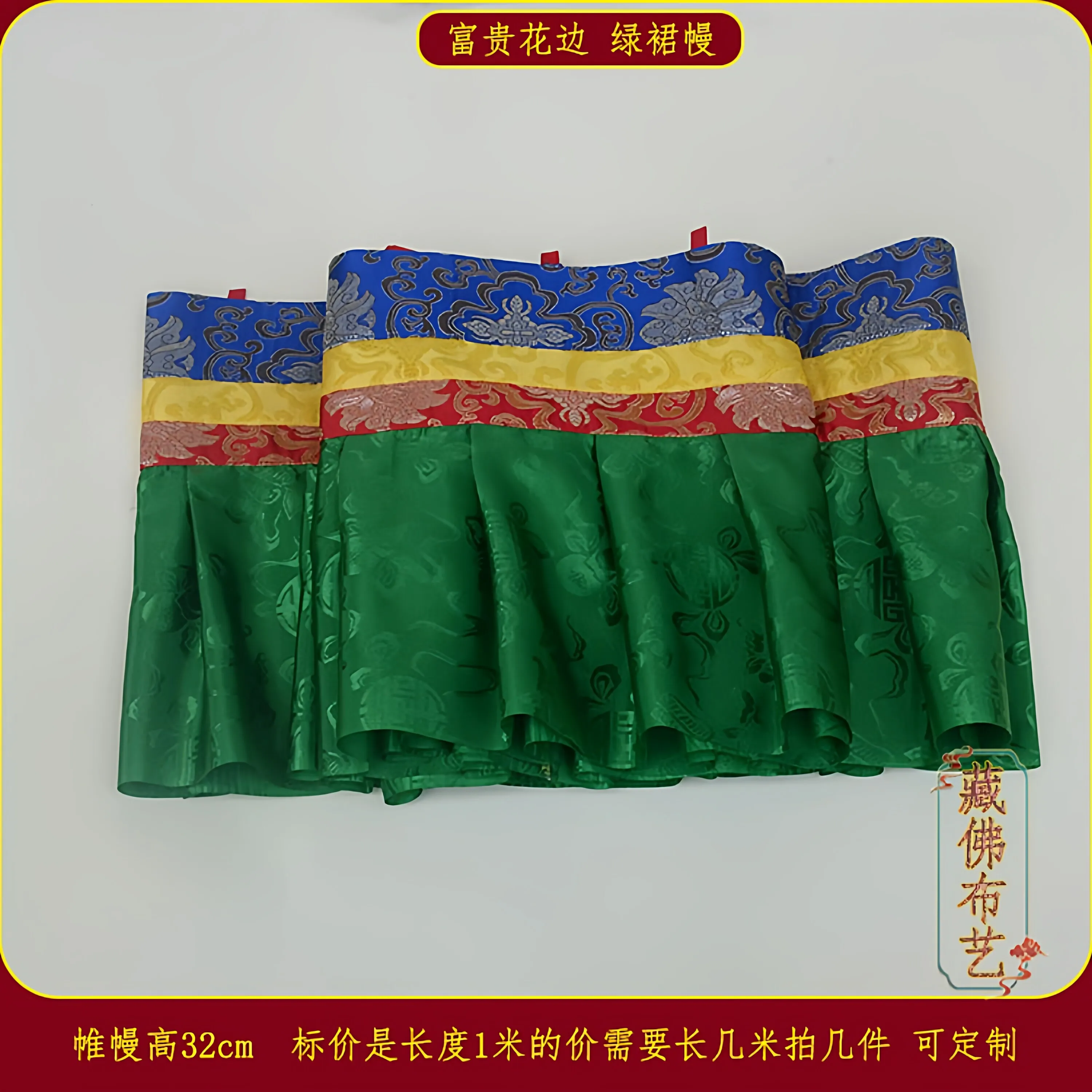 Tibetan Style Five Color Decorative Valance for Temple Prayer Rooms Wall Borders and Altar Table Skirts, Ritual Accessory