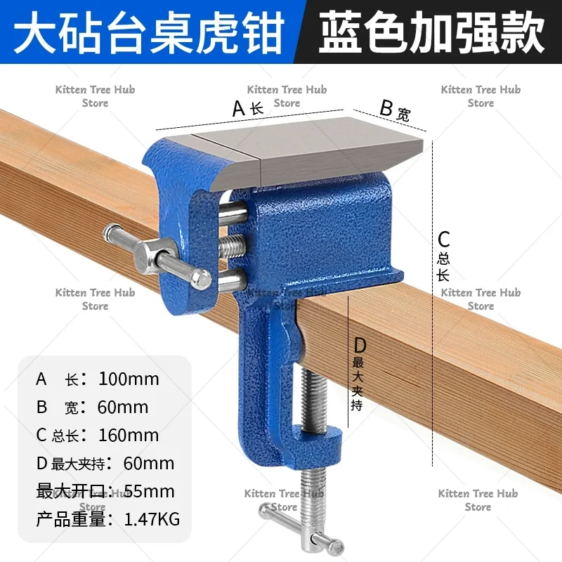 Table Vise Small Bench Vise Flat Surface Punching Flat Mouth Vise Multi-Functional Clamp