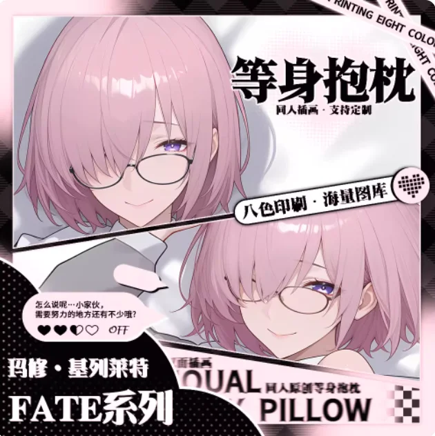 

Японское аниме Fate/stay night Mash Kyrielight сексуальная дакимакура обнимающая наволочка для тела подушка отаку наволочка постельные принадлежности MNCY