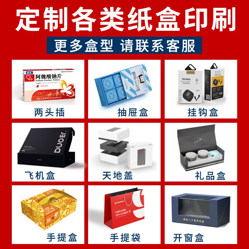 Custom Packaging Box Custom Holiday Color Box Fruit Box Custom Rectangular Airplane Box High-end Tear-off Empty B