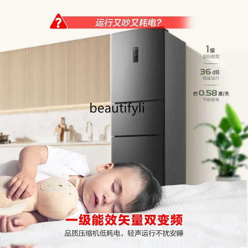 

YH A01 Three-door frequency conversion frost-free household small rental refrigerator