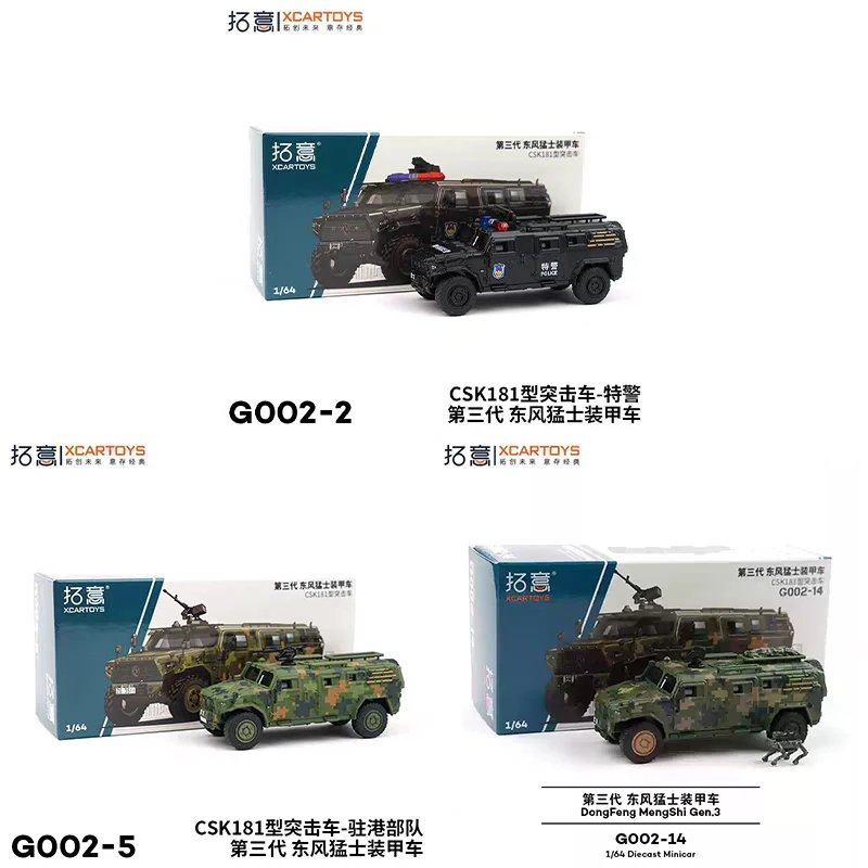 

XCARTOYS 1:64 The Third Generation Dongfeng Armored Assault Vehicle Peacekeeping Force Special Police Camouflage Model