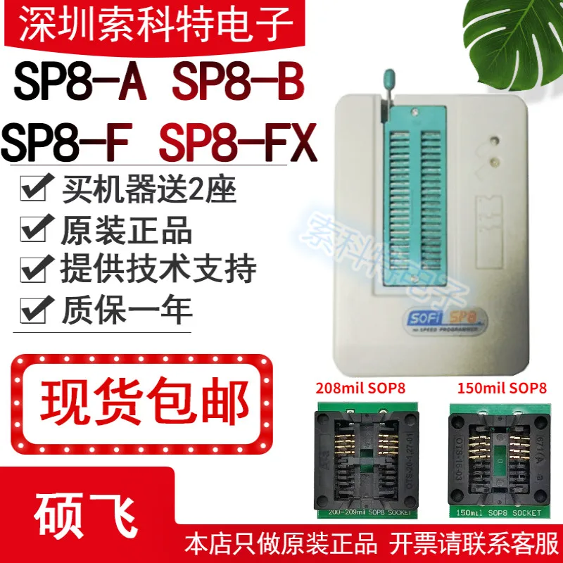 

SP8-AB SP8-FX High speed bios programmer SP20BFX SP16-BFX |AT24C256 AT24C512 EN25T80 SST25VF010A SST25VF080B ST 25P16 W25X80