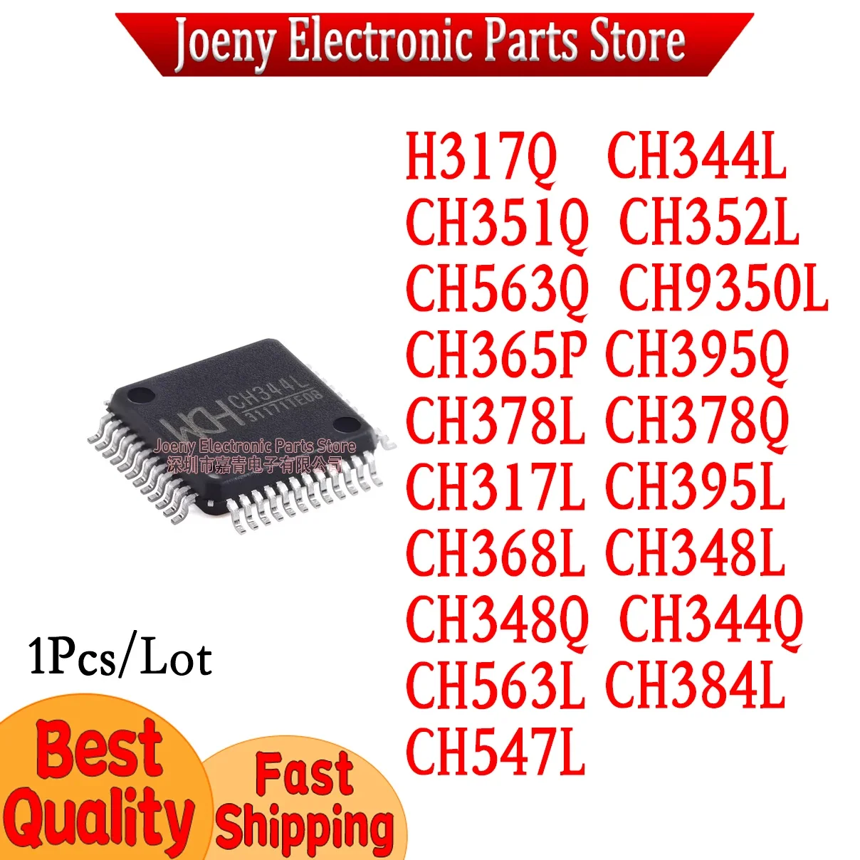 PC shell CH563Q CH563L CH317Q CH317L CH365P CH368L CH378Q CH378L/9350L/547L/348Q/348L/395L/395Q/344L/344Q/352L/384L/351Q