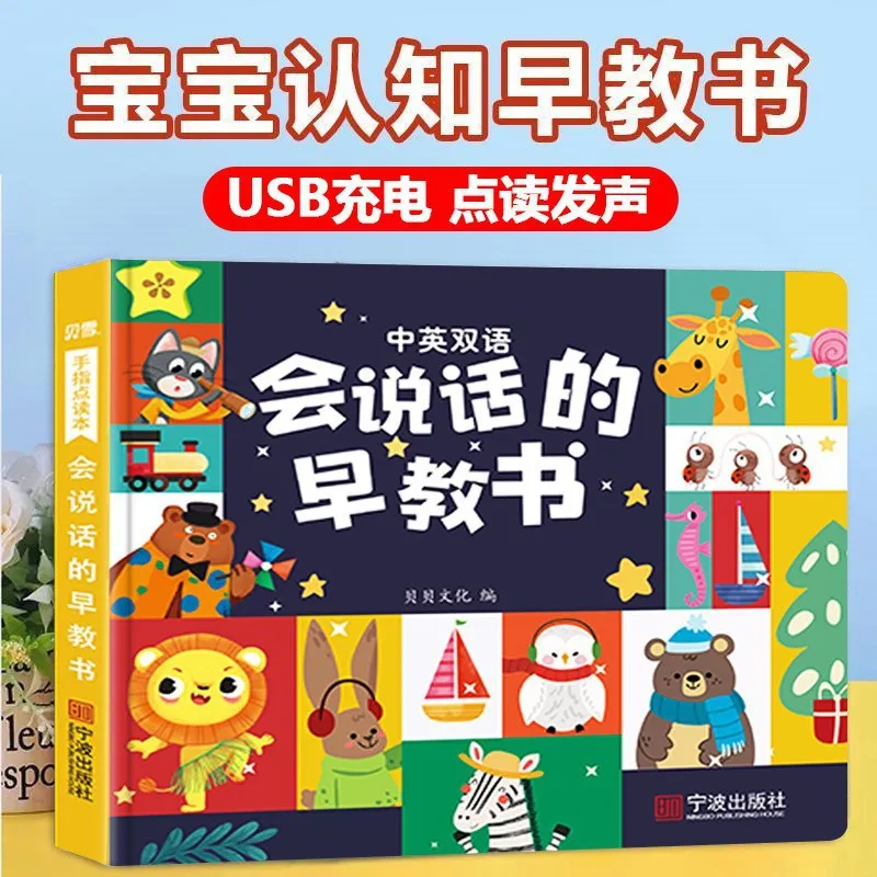 子供のための追跡ブック、言語啓発、早期教育、ビリー、中国と英語