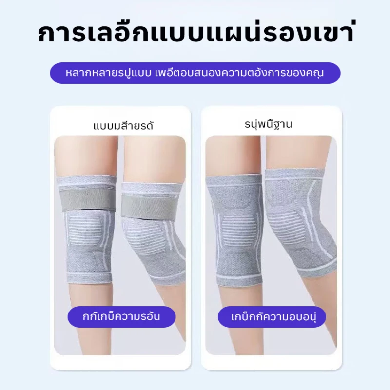 แผ่นรองเข่าแบบมีช่องลม ป้องกันหมอนรองกระดูกเข่า สำหรับห้องแอร์  กันลื่น  รัดข้อเข่า ป้องกันการบาดเจ็บจากการเล่นกีฬา เหมาะสำหรับฤดูใบไม้ร่วงและฤดูหนาว