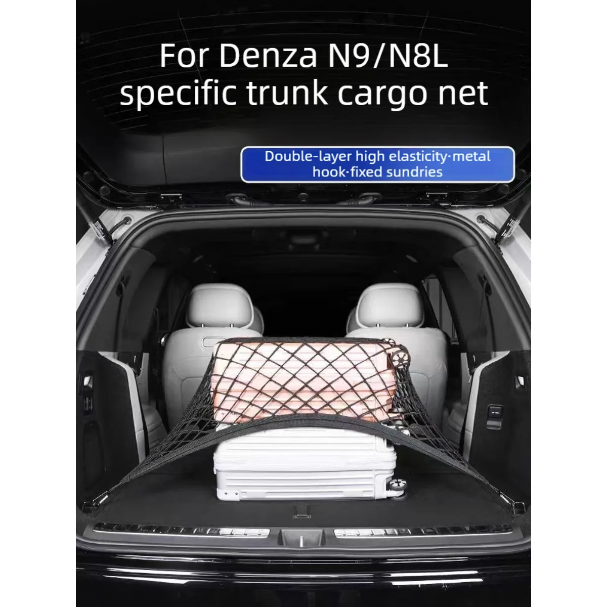 Suitable for Denza N9/N8L Trunk storage net bag car fixed storage net bag car accessories