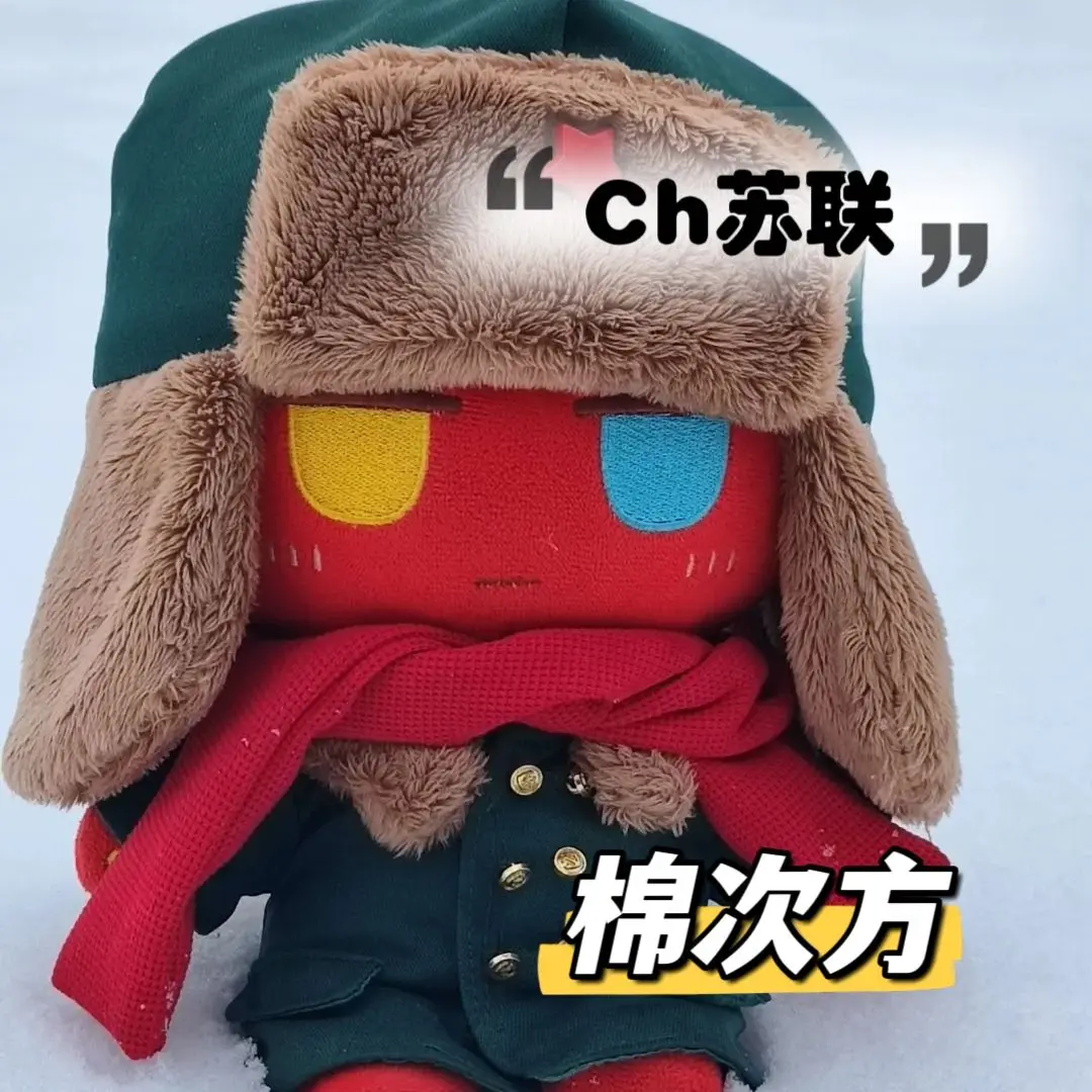 poupee-en-peluche-ch-countryhumans-union-sovietique-de-20-cm-objet-de-collection-poupee-en-coton-doux-et-rembourre-cadeau-pour-les-fans