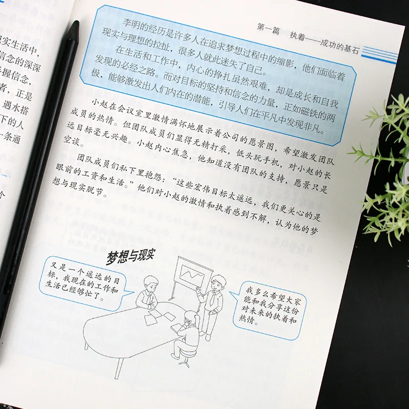 La perseverancia es el secreto al éxito, autoregalización, el éxito y los más vendidos inspiradores.