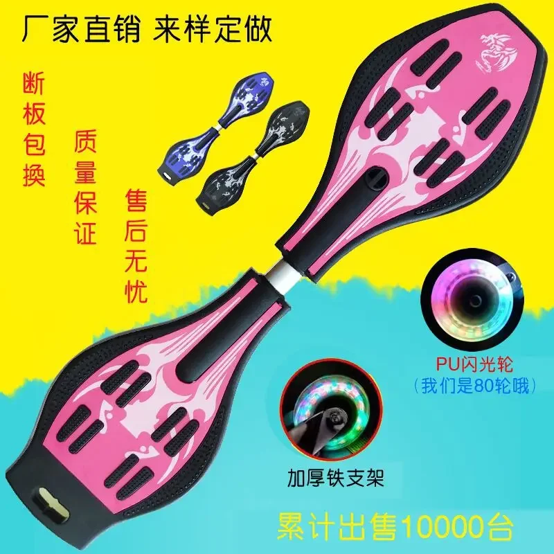 Two-wheeled Flashing Wheel Swing Skateboard For Children And Adolescents With Two-wheeled Skateboard