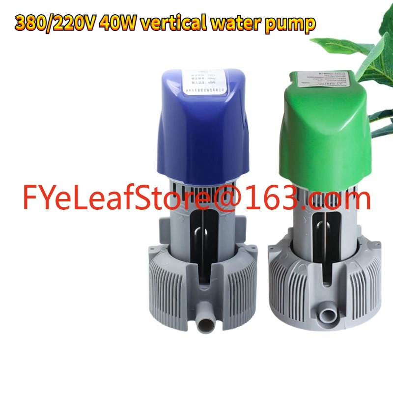 High-foot 380/220V40W vertical water pump accessories for environmental protection air conditioning for circulating air cooler