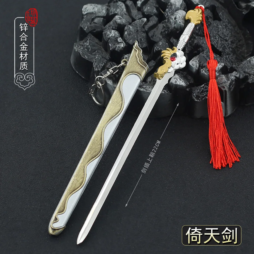 22cm Heaven Sword Keychain Full Metal Ancient Chinese Famous Melee Weapon Model Replica 1:6 Equipment Retro Crafts Accessorie