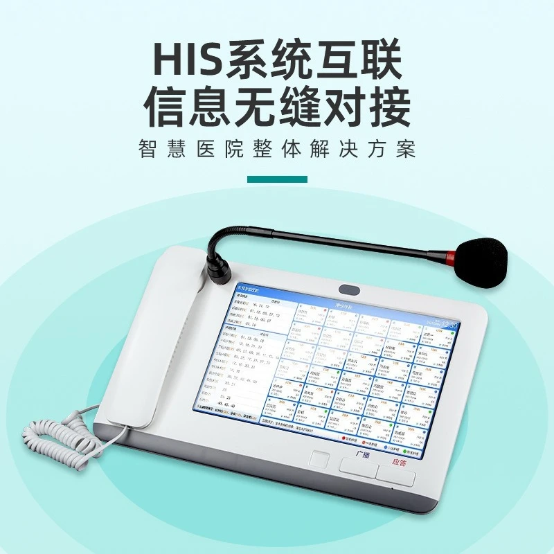 Digital Network Medical Intercom System Surgical Teaching HIS Intercom Wireless Pager Intelligence