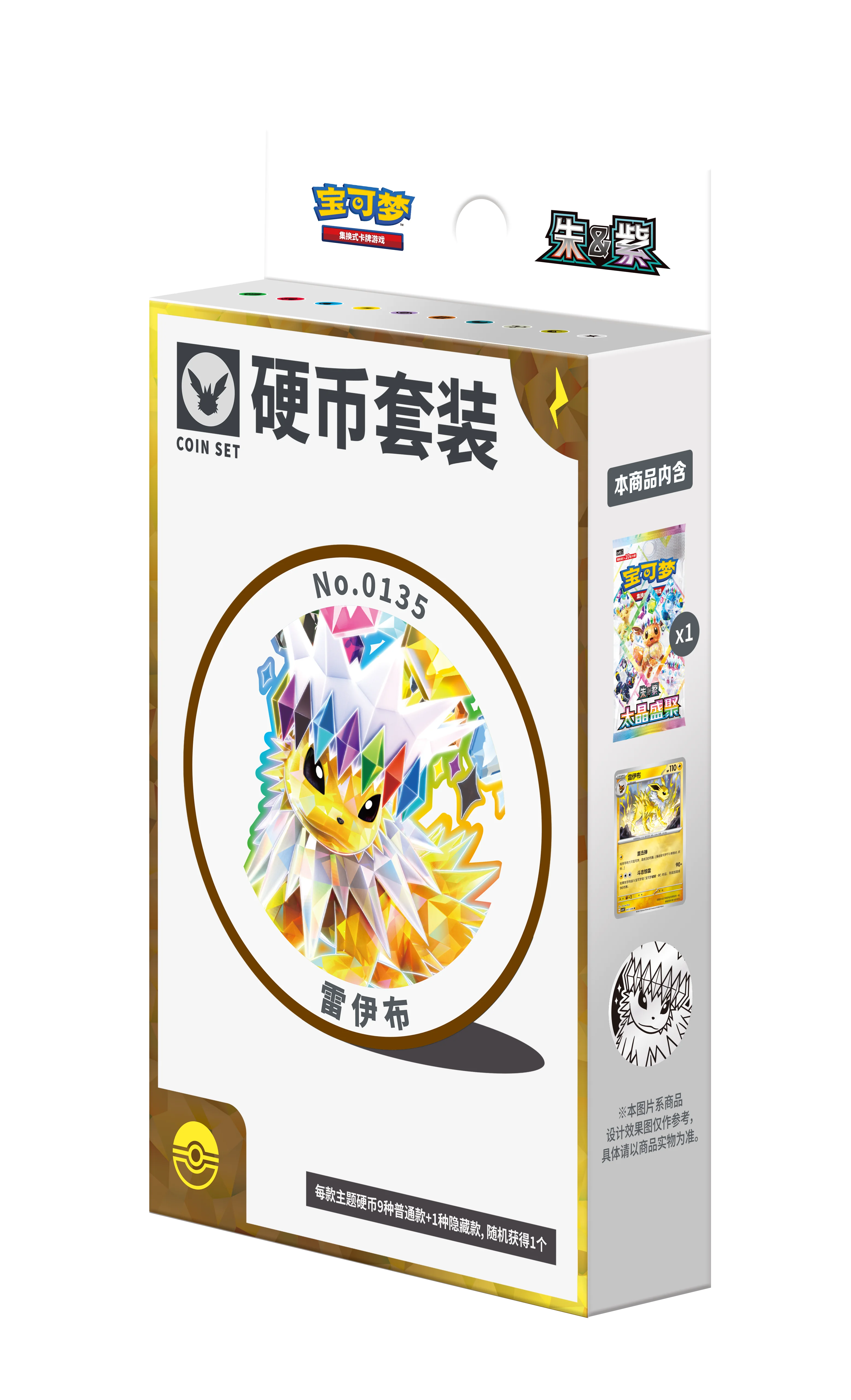 2026 New Pokemon Eevee Coin Set Box Simplified Chinese PTCG Cards Zhu Zi 18.0 Cards Collect Sylveon Coin Set Gifts Box image 3