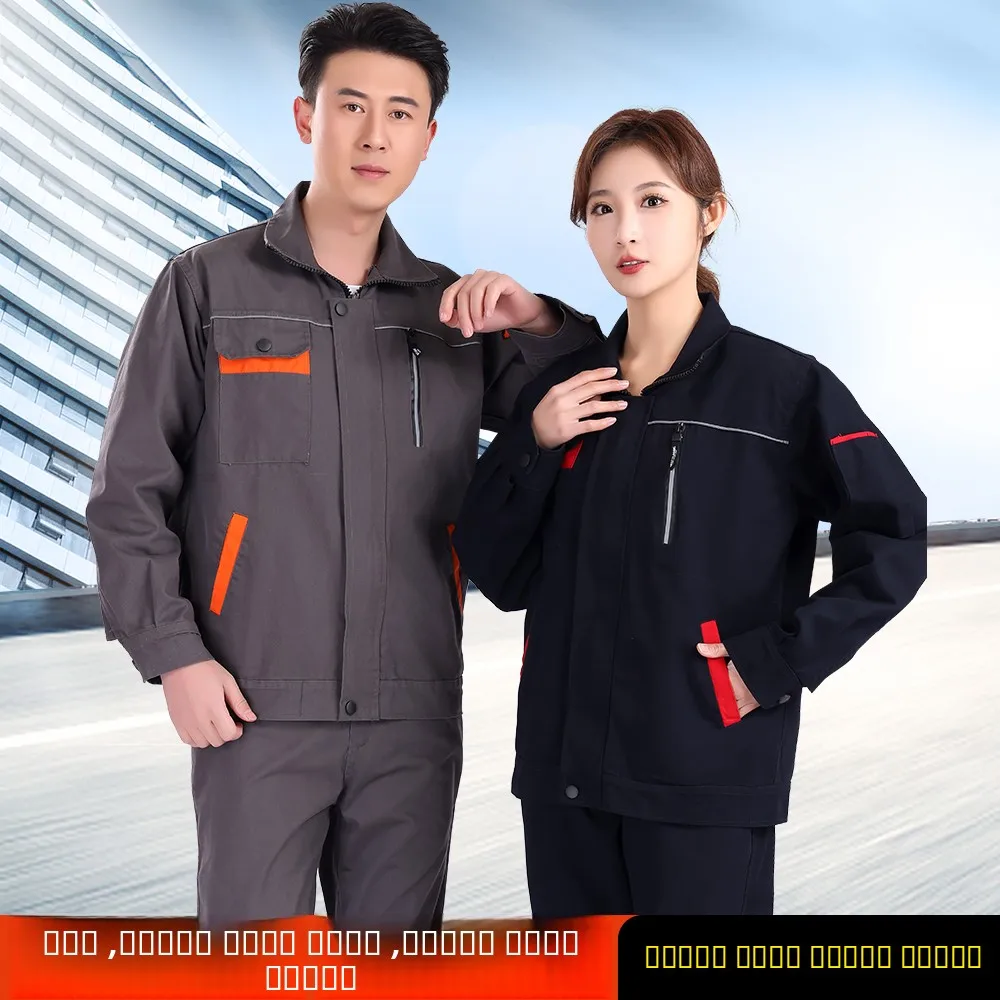 

Комплект рабочей одежды из чистого хлопка Thiened: износостойкий, для работы на открытом воздухе, весна-осень, куртка для сварки и ремонта