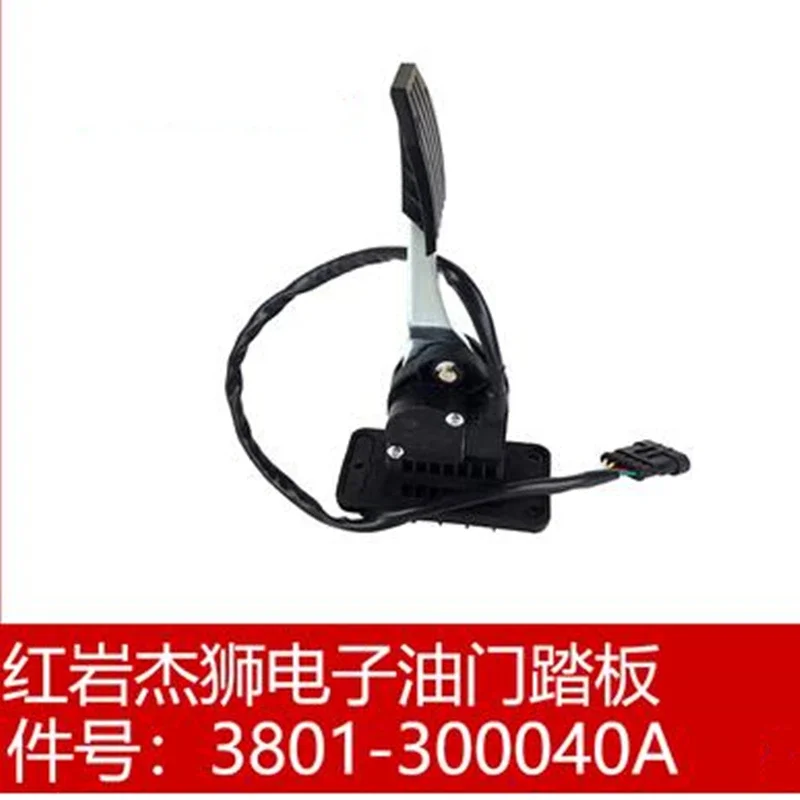 

Датчик ускорения педали акселератора 3801-300040A для электронного узла педали акселератора Hongyan Jieshi, 2026 год, как на фото