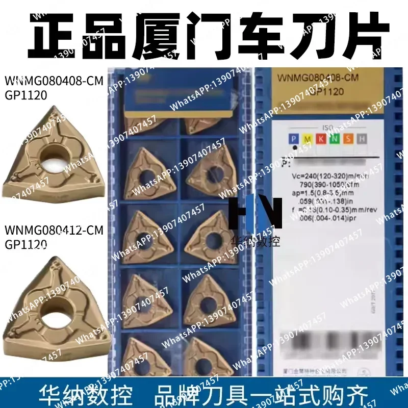 10pcs Xiamen numerical control blade WNMG080408-CM GP1120 GP1130