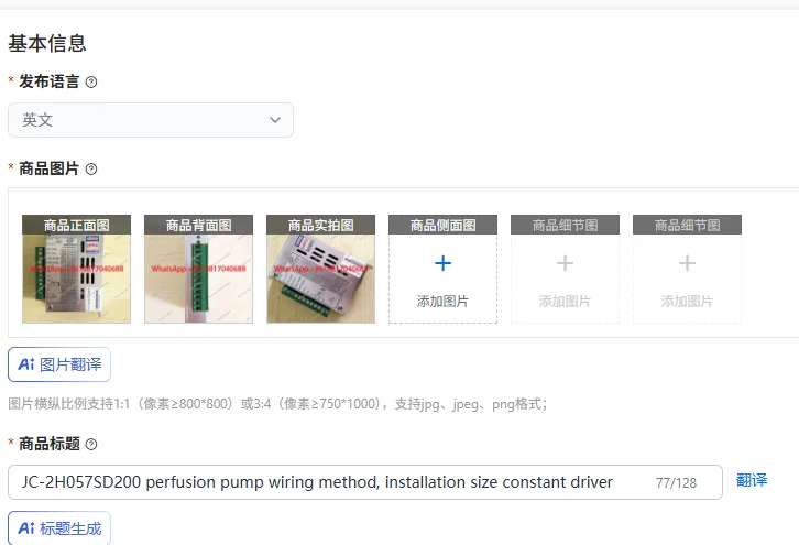 JC-2H057SD200 perfusion pump wiring method, installation size constant driver