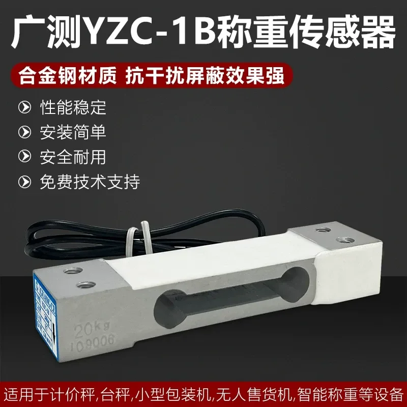 High Precision YZC-1B Weighing Sensor 3KG 5KG 10KG 20KG 50KG Pressure Load Cell for Electronic Scale Industrial Measurement