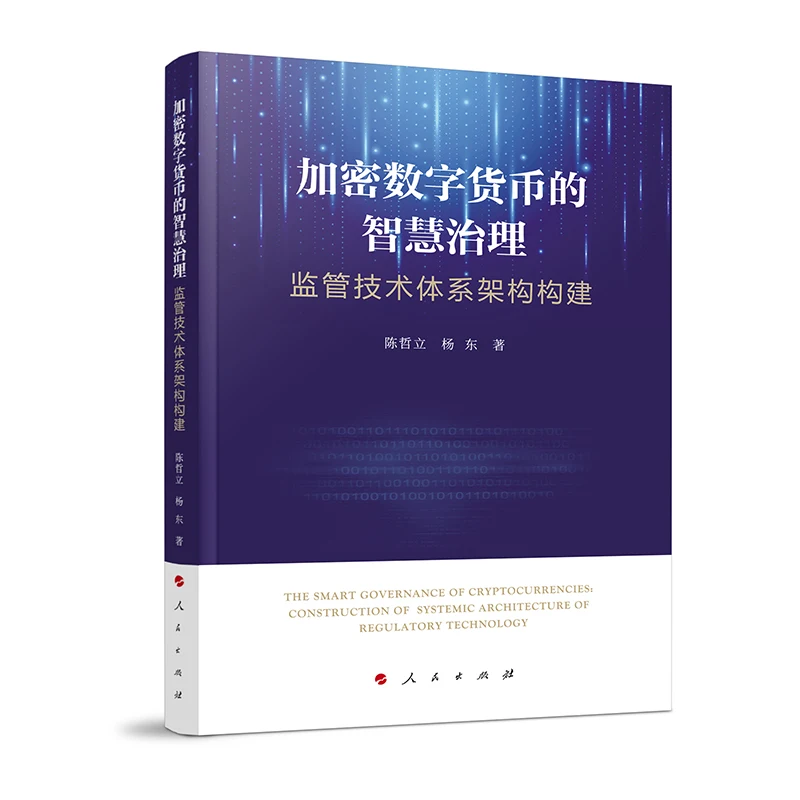 

Интеллектуальное управление криптовалютой: сборка кадров с реглаторной технологией для цифровых активов