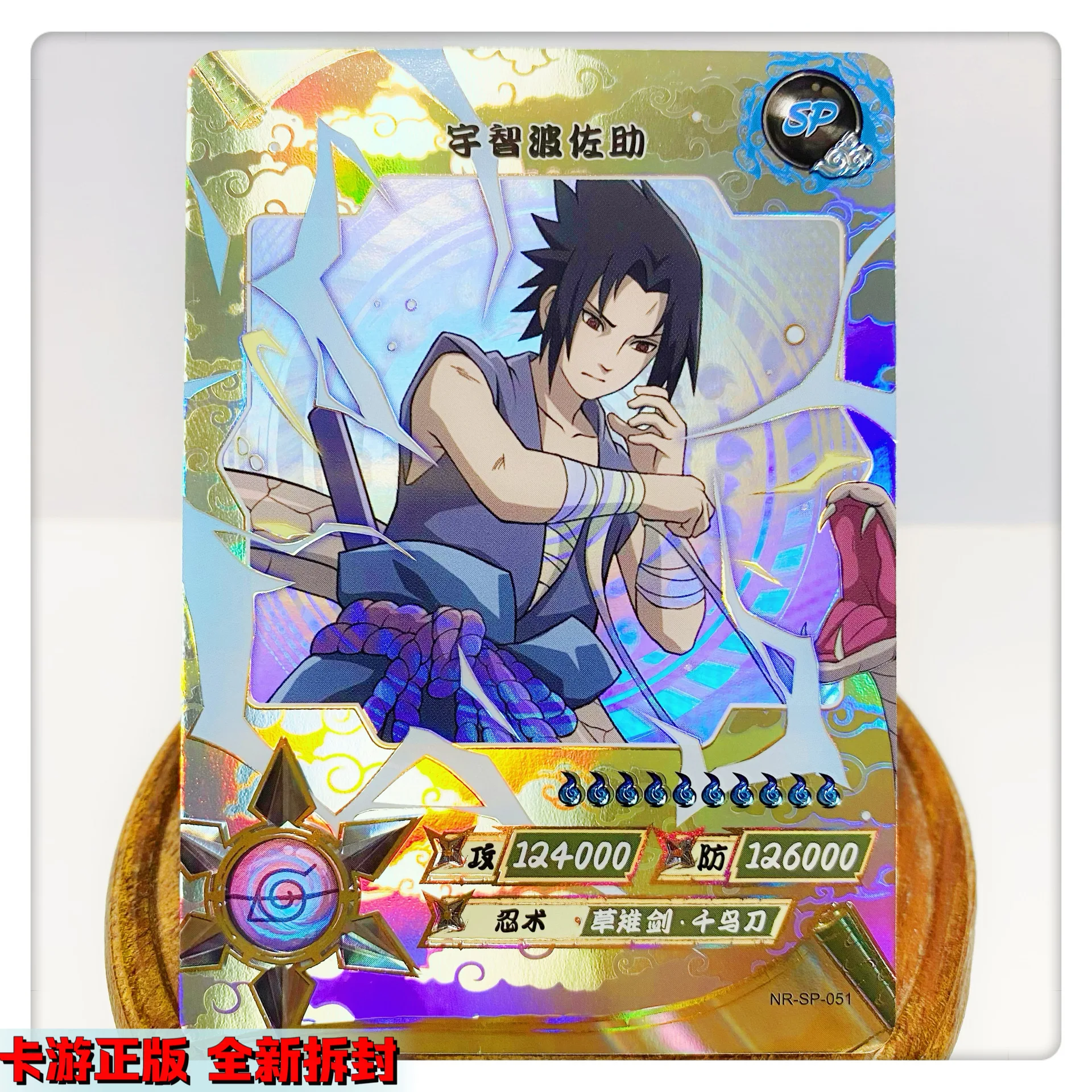 KAYOU NARUTO SP カード 39 〜 69 シリーズアニメキャラクターはたけ