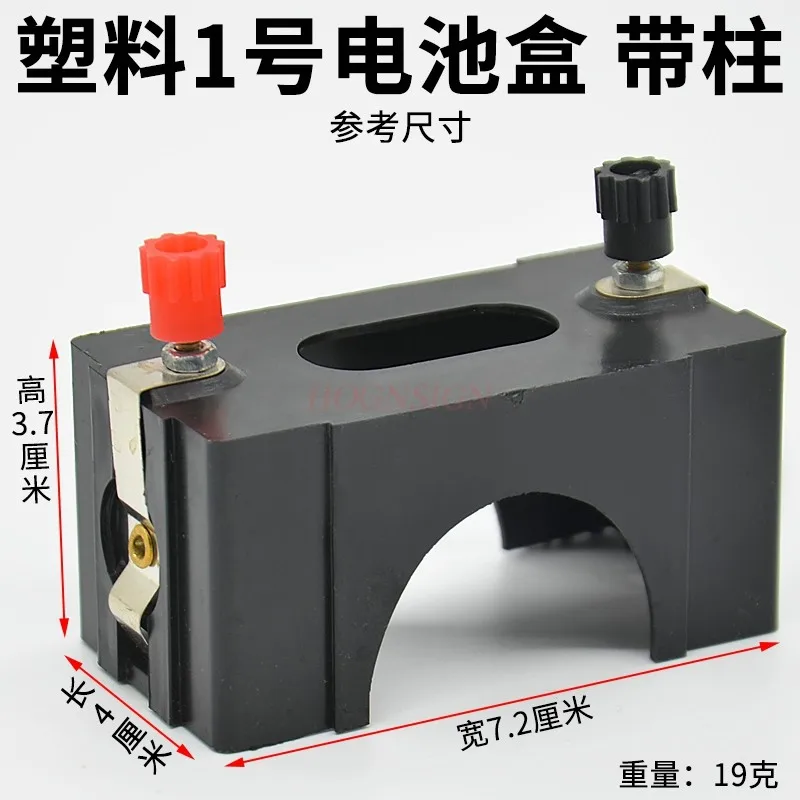 

10 pcs Series or Parallel NO1 Battery Holders for Physics Laboratory,School Electronic Experimenting, Ideal for Demos Teaching