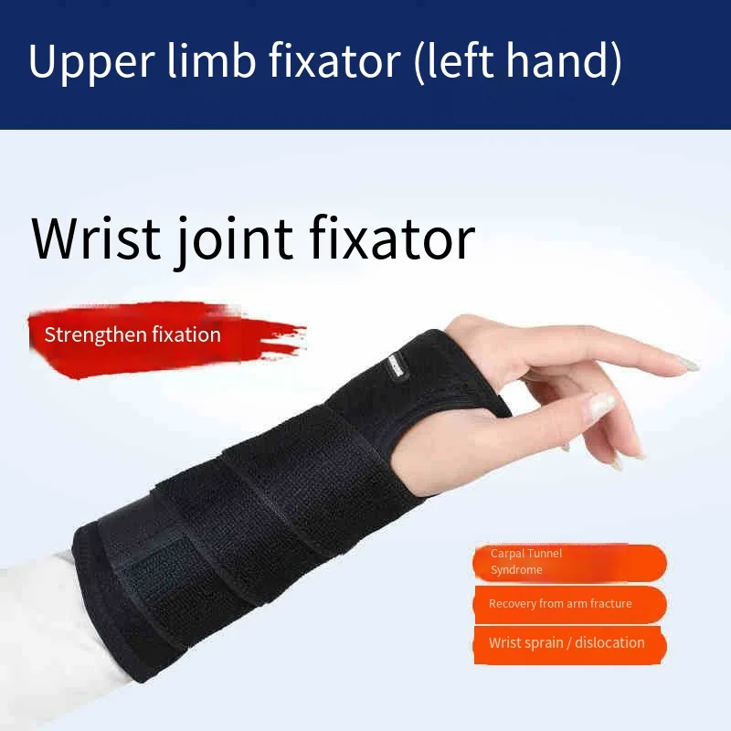 

High Quality Upper Limb Fixator Wrist Sprain Tendon Sheath Steel Plate Protective Sleeve Fracture Wrist Joint Fixator palm joint