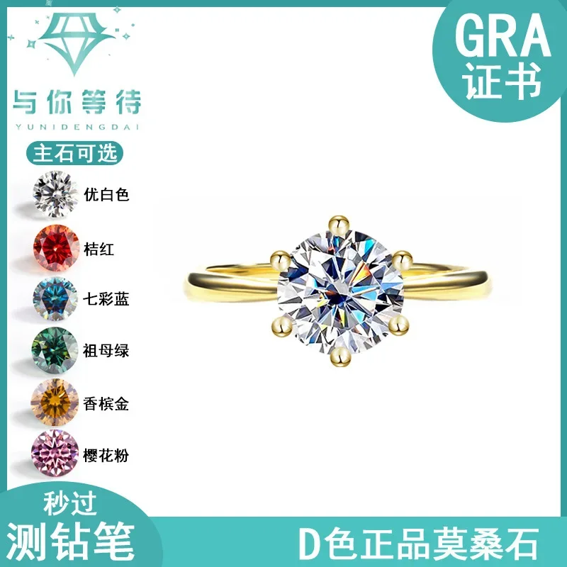 

Кольцо из стерлингового серебра 925 пробы с покрытием из золота 18 карат, классическое женское кольцо с шестью зубцами из муассанита